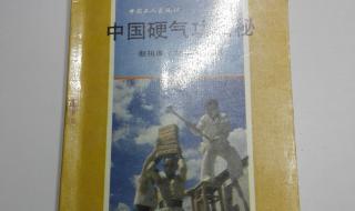 中国气功,硬气功怎么练 中国硬气功