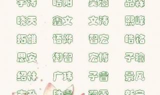 小孩取名字