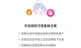 抖音里能看到访客吗 抖音可以看访客记录吗