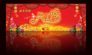 2012春节祝福短信 新年快乐2012